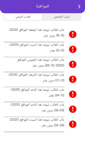 مدارس ازال اليمن الحديثة Screen 3