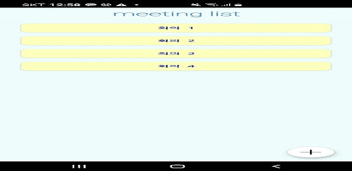 줌 도우미 - 회의 저장