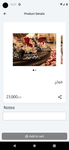 Android application 30warda screenshort