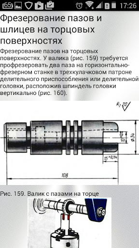 Фрезеровщик