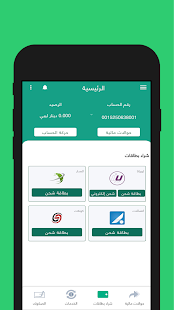 مصرف التجارة والتنمية الرقمي ‎(圖6)-速報App