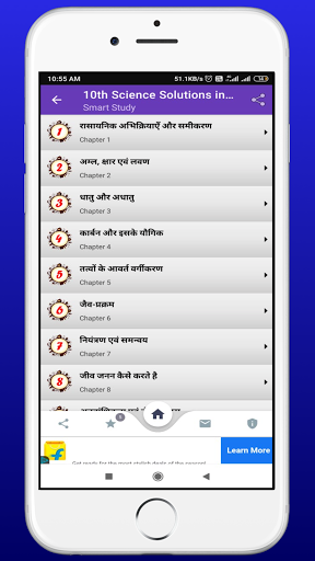Android application 10th Science Solutions Hindi screenshort