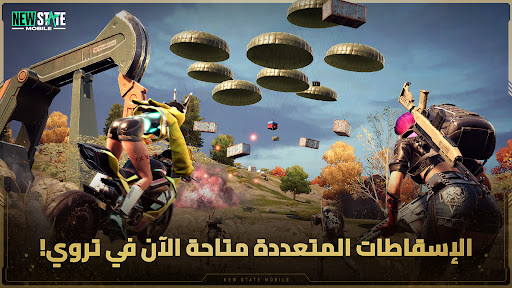 لعبه NEW STATE Mobile apk مهكر2