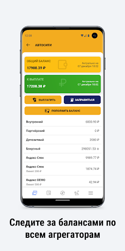 Автосити Screen 3