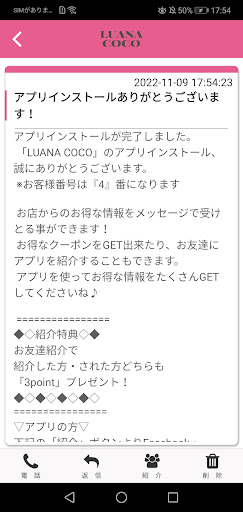 LUANA COCO Screen 2