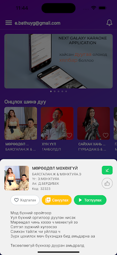 Duul Screenshot 2 - AppWisp.com