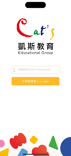 Android application 凱斯教育 screenshort