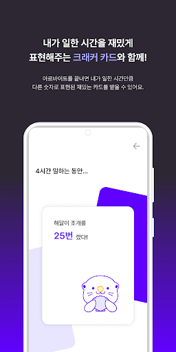 크래커 Screen 3
