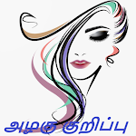 Cover Image of Unduh Beauty Tips Tamil - அழகு குறிப  APK