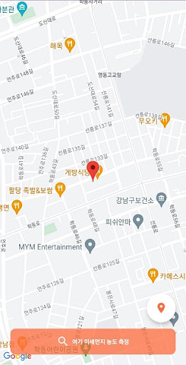 미세먼지 Screen 2