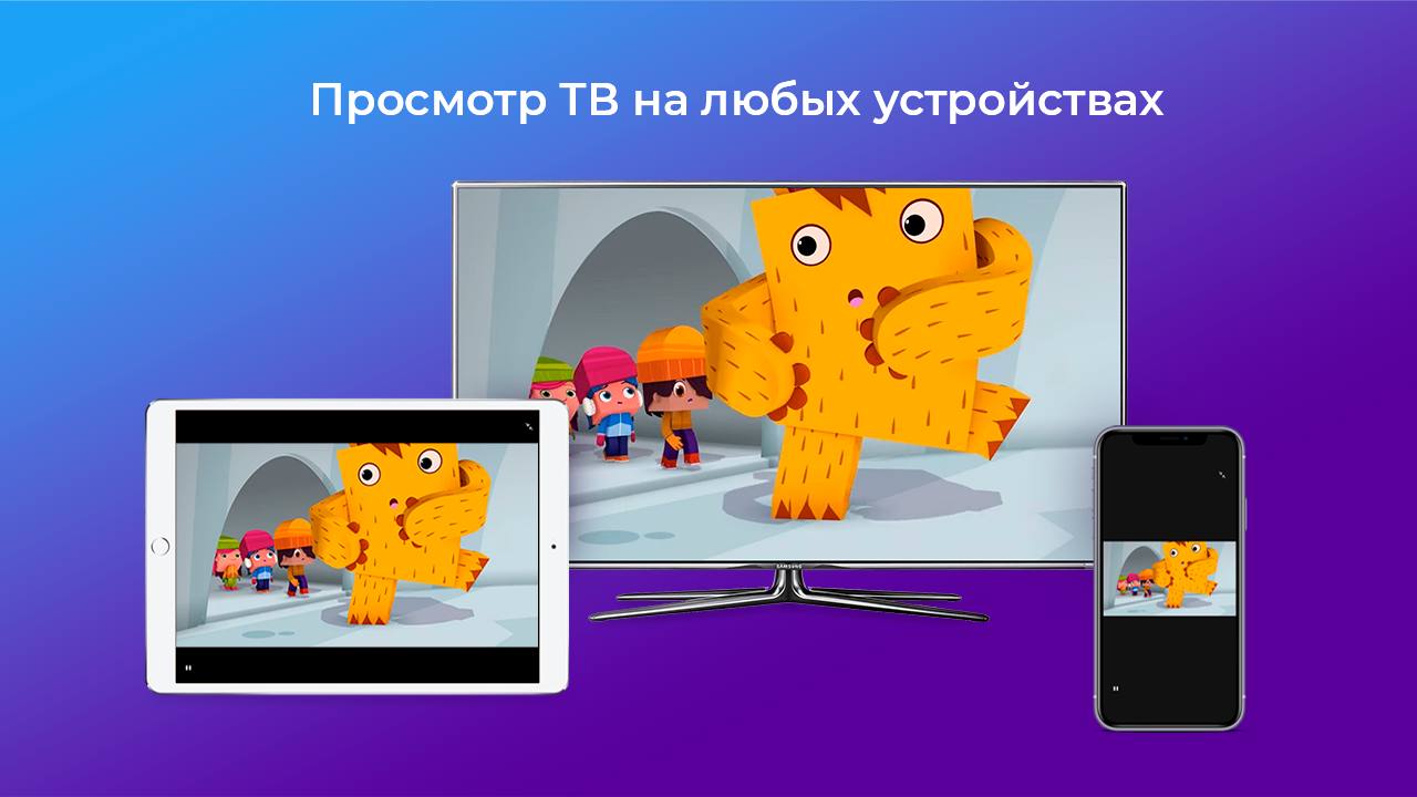Android application Impuls TV (для Smart TV) screenshort