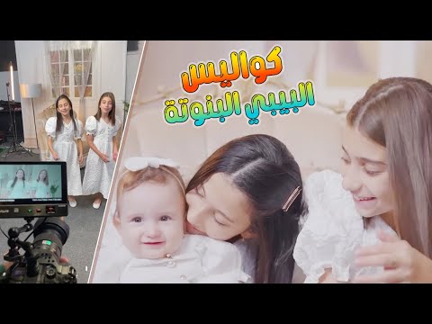 مقاطع جوان وليليان 2024 Screen 2