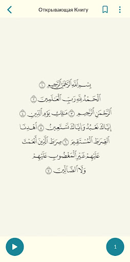 MuslimLife Screen 2