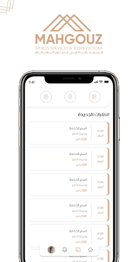 محجوز مقدم خدمه Screen 2