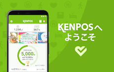 KENPOSアプリ - 手軽に楽しく、健康記録のおすすめ画像1