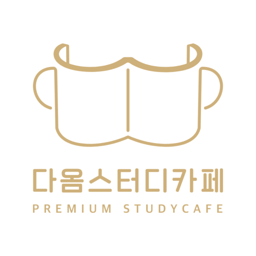 다옴 스터디카페 logo