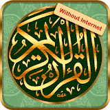 Quran Majeed - 13 Line Urdu Quran icon