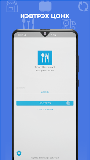 Android application Smart Restaurant Management screenshort