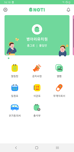 비노티 Screen 3