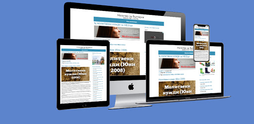 Molitvata.com Screen 2