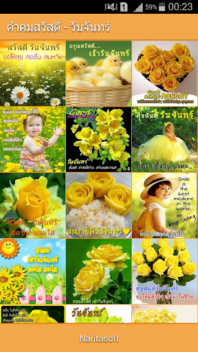 คำคมสวัสดี Screen 3