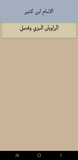 القطوف الدانيات القراءات العشر