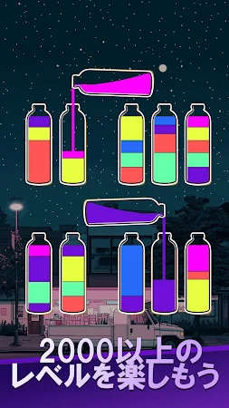 Game screenshot 水の色分けパズルゲームーWater Color Sort 　 hack