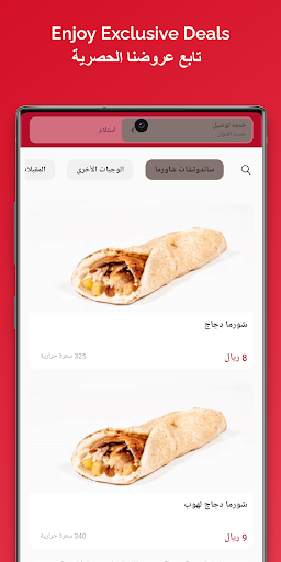 Android application Kan Zaman كان زمان screenshort