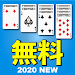 （JP Only）Solitaire | Free Forever 1.552
