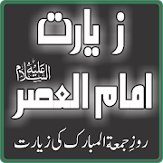 Top 38 Books & Reference Apps Like Ziarat e Juma Imam Asar (as), Friday Ziarat Mehdi - Best Alternatives
