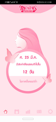 Android application Months ปฏิทินรอบเดือน-ตกไข่ screenshort