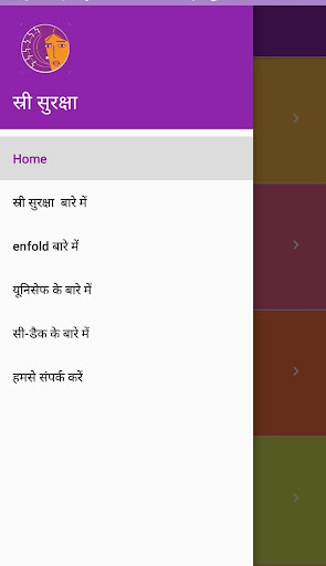 स्त्री सुरक्षा Stri Suraksha Screen 2