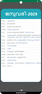 Malayalam Calendar 2025 - 2029