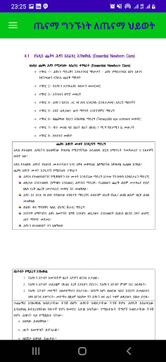 ጤና ለሁሉም Screen 3