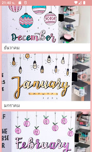 ภาพหน้าจอ