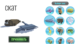 Game screenshot Hybrid Animals mod apk