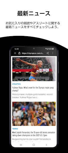 オリンピック： ライブスポーツ＆ニュースのおすすめ画像3