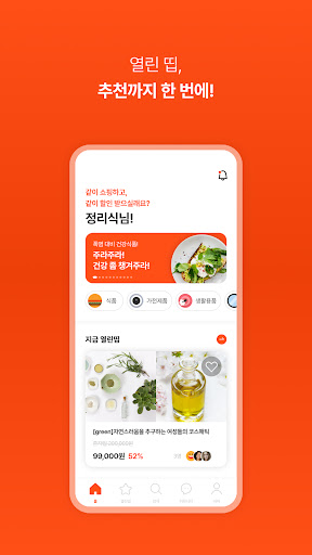 띱 DDIB Screen 3