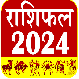 「राशिफल 2024 – Horoscope Hindi」圖示圖片