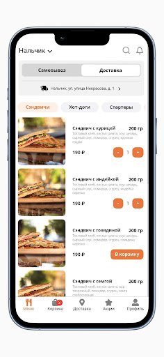 Android application Sandi screenshort