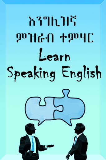Learn English For Eritreanትግርኛ