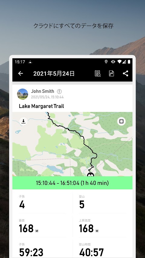 高度計GPS‐ハイキングGPSのおすすめ画像5