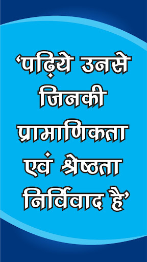 Patanjali Prime Screen 3