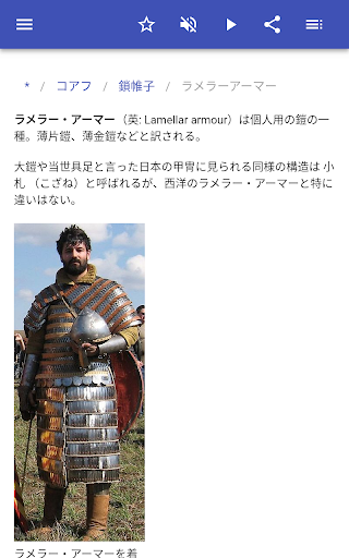鎧 By Kirill Sidorov Google Play Japan Searchman App Data Information