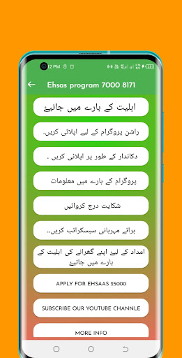 7000 Rs Apply Ehsaas Program