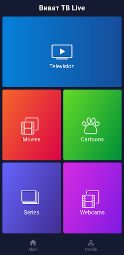 Android application Виват ТВ Live (Mobile) screenshort