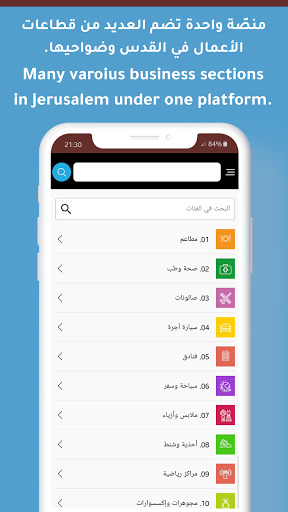 Maqdisi Guide الدليل المقدسي Screen 2