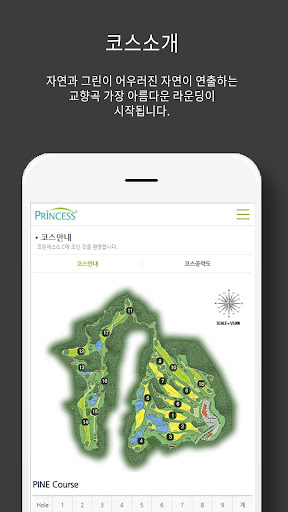 프린세스골프클럽 Screen 2