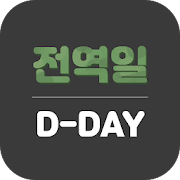 Gandi - Global Day D-Day Counter, Global Day Calculator