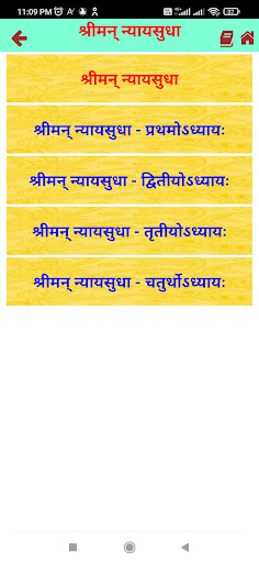Shriman Nyayasudha Screen 2